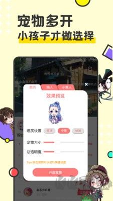 西瓜桌面寵物app綠色版