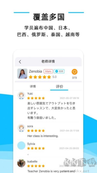 快酷英語app手機版