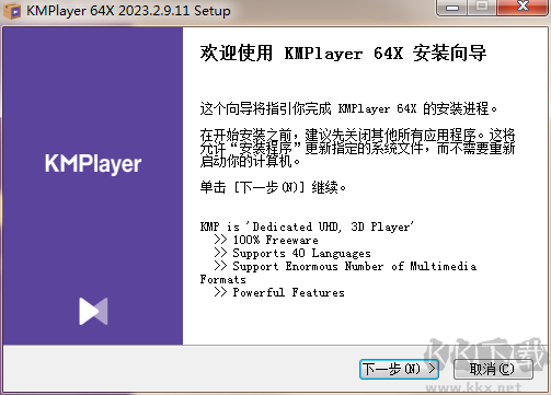KMPlayer電腦版