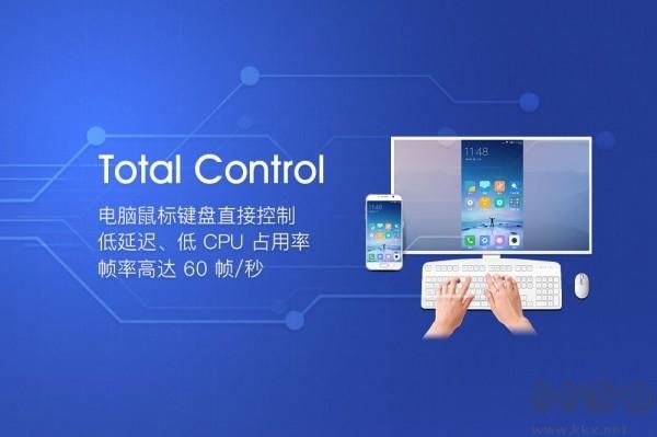 Total Control安卓投屏軟件截圖