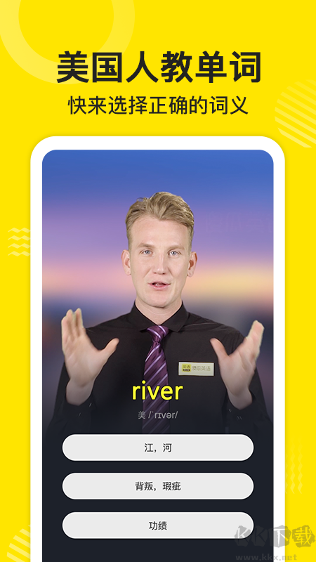 傻瓜英語app正式版