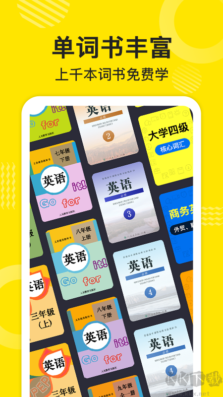 傻瓜英語app正式版