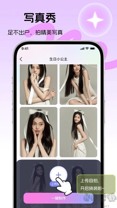 好顏相機app綠色版