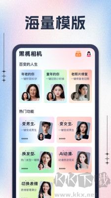 黑桃相機app標(biāo)準(zhǔn)版