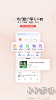 識(shí)宇教育正式版