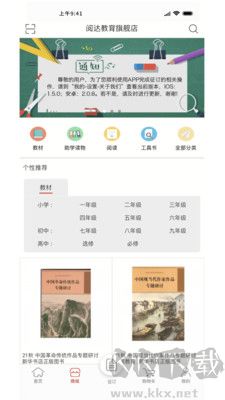 悅達(dá)教育專業(yè)版