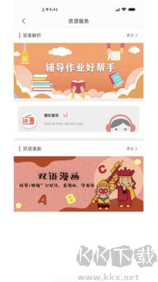 悅達(dá)教育專業(yè)版