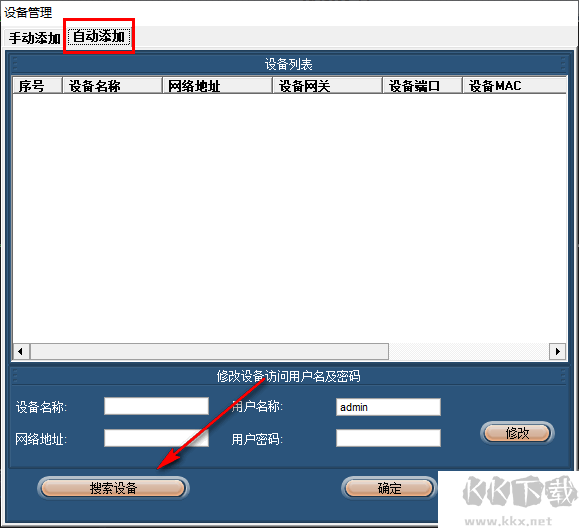 NVCMS Lite(無線攝像頭監(jiān)控軟件)