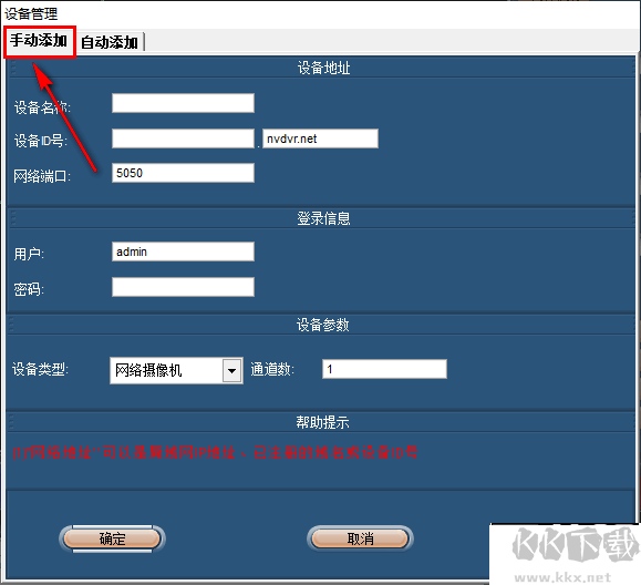 NVCMS Lite(無線攝像頭監(jiān)控軟件)