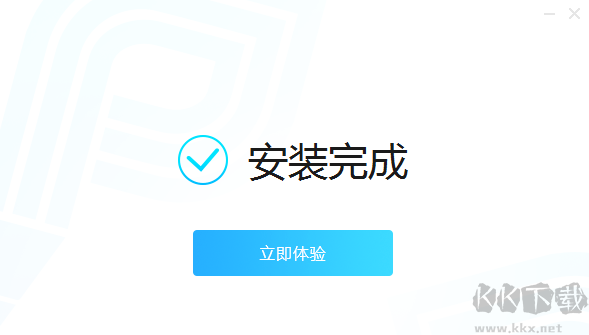 迅捷PDF編輯器v2.1.5.4