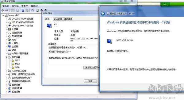 mtp usb驅(qū)動(dòng)最新版