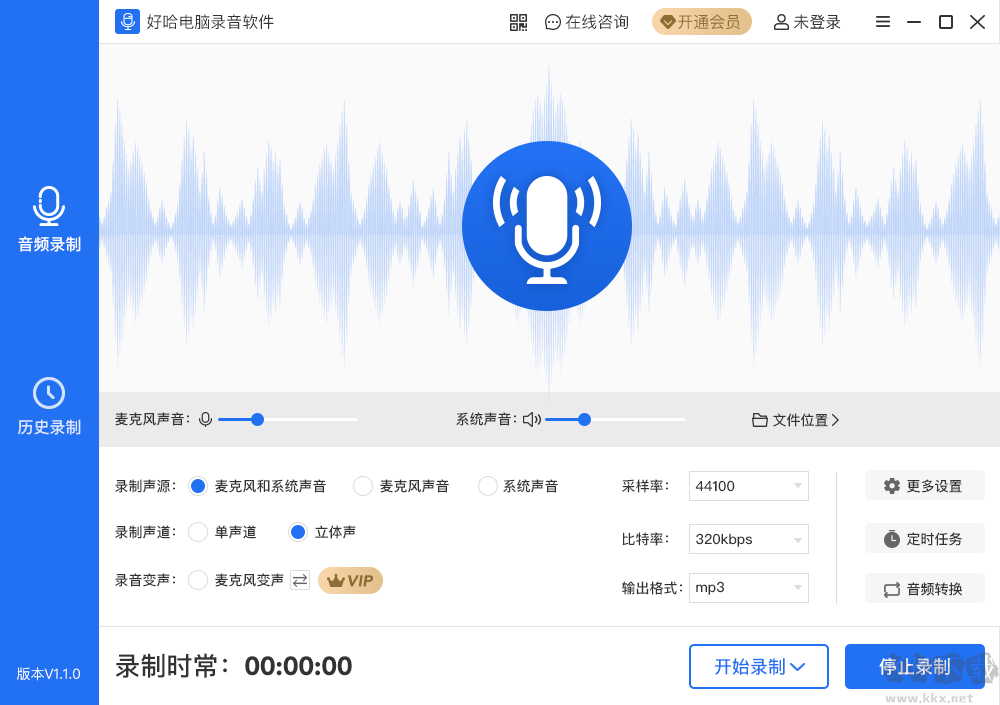 好哈屏幕錄制正式版