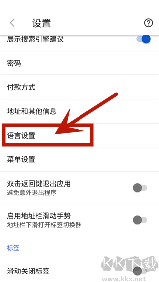 Vivaldi瀏覽器官方安卓版