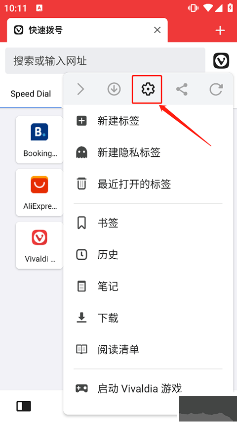 Vivaldi瀏覽器官方安卓版