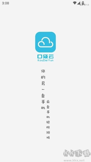 口袋云游戲優(yōu)化版