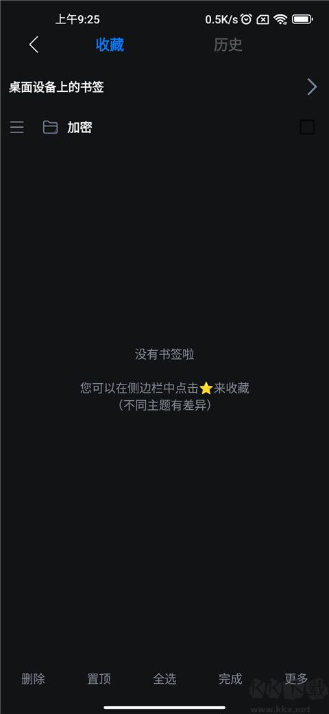 可拓瀏覽器安卓版