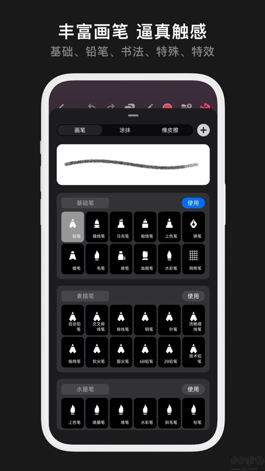 無限繪畫app安卓版