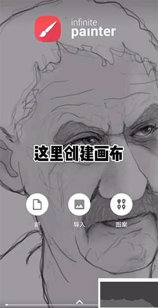無限繪畫app安卓版