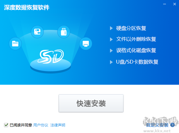 深度數(shù)據(jù)恢復(fù)軟件v8.6.1.0