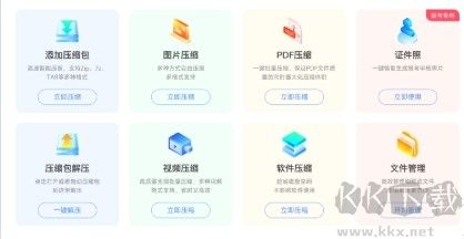 便壓解壓縮軟件官網(wǎng)版