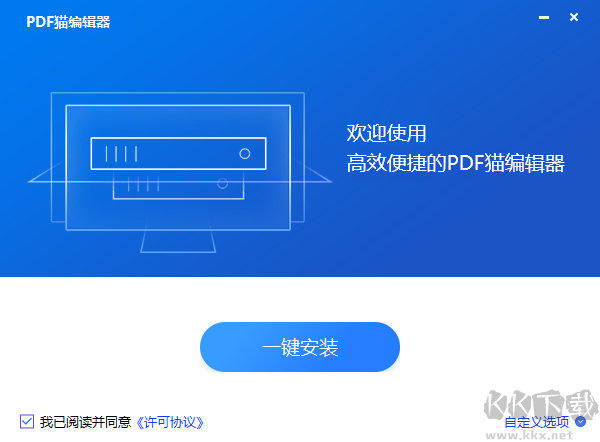PDF貓編輯器老版本