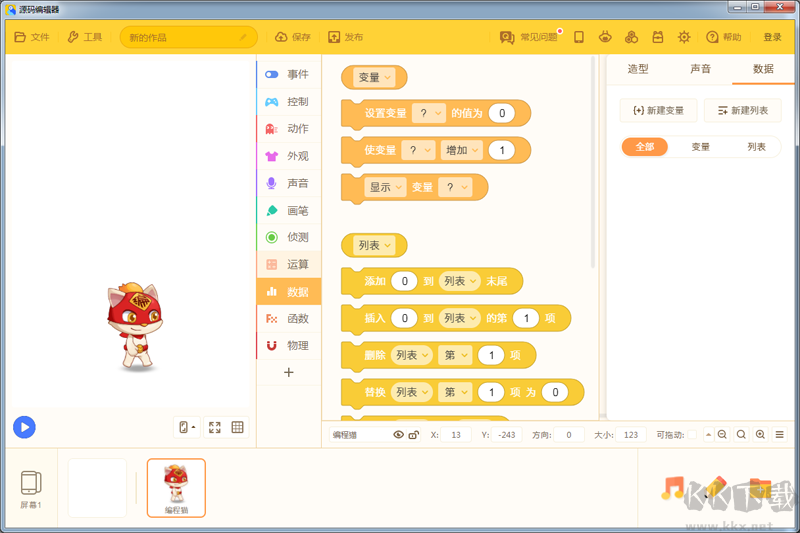 源碼編輯器綠色版