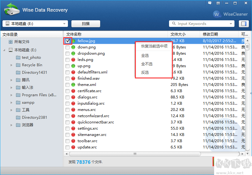 Wise Data Recovery(數(shù)據(jù)恢復(fù))