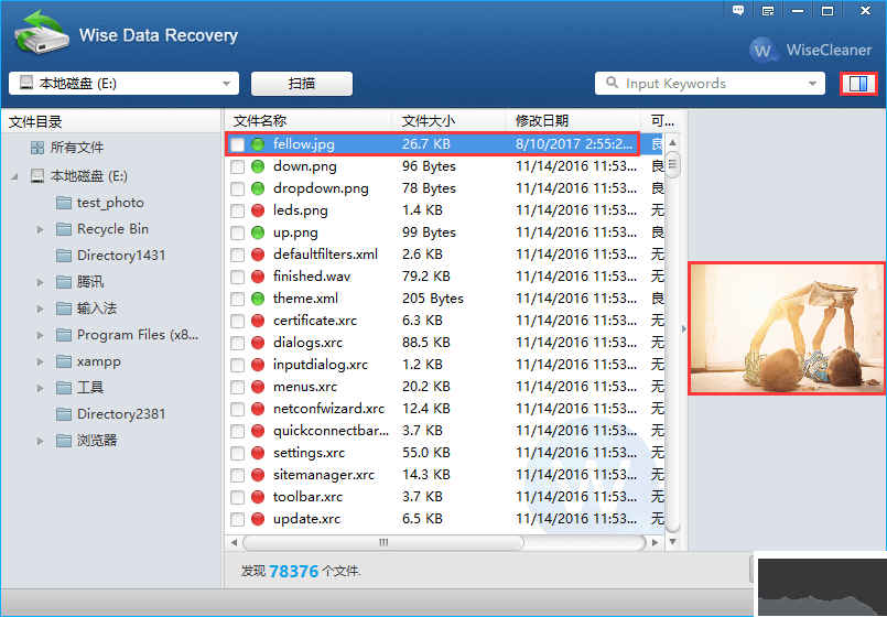 Wise Data Recovery(數(shù)據(jù)恢復(fù))