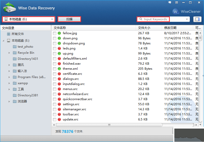 Wise Data Recovery(數(shù)據(jù)恢復(fù))