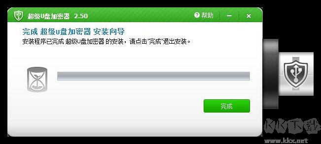 超級(jí)U盤加密器電腦版