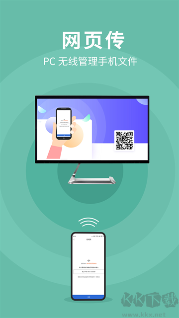 互傳換機(jī)助手app安卓版