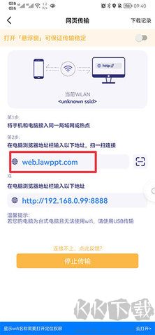 多軌快傳安卓版