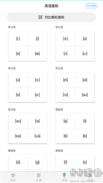 初中英語助手app標(biāo)準(zhǔn)版