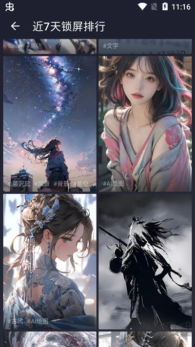 次元壁紙安卓版