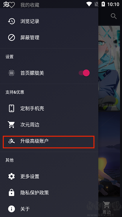 次元壁紙安卓版