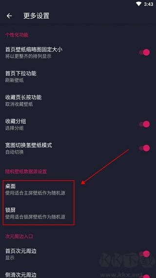 次元壁紙安卓版