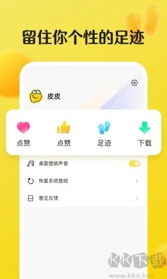 皮皮動態(tài)壁紙(無廣告)