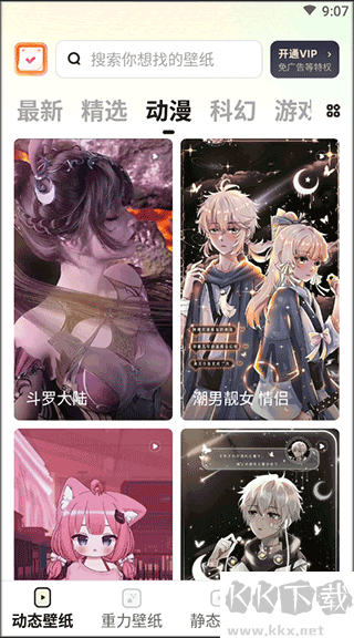 皮皮動態(tài)壁紙(無廣告)