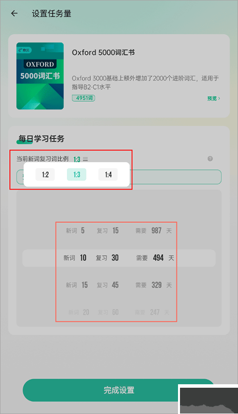 扇貝英語單詞app官方版