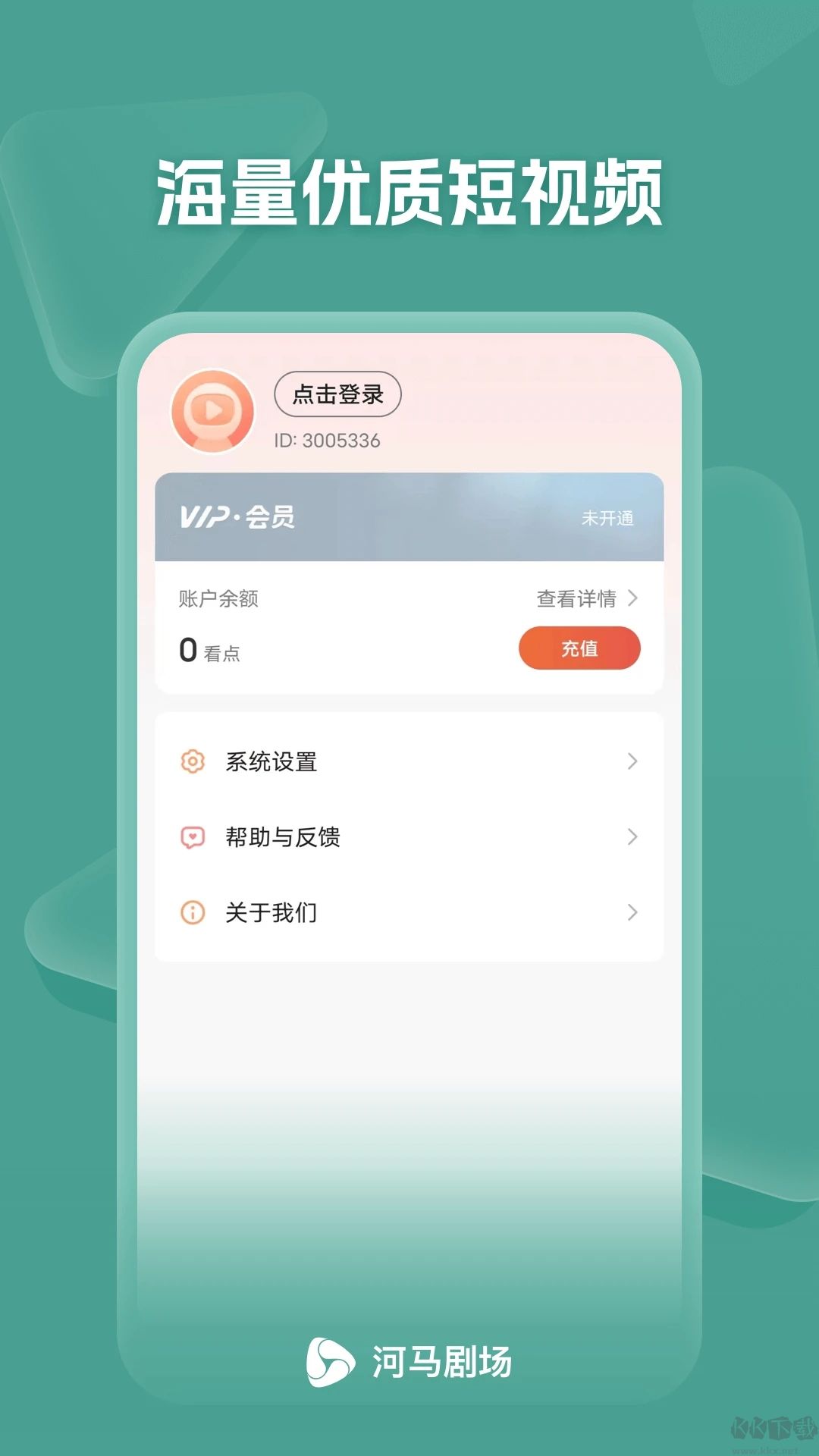 河馬劇場官方正版