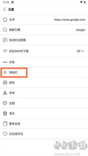 Stargon瀏覽器2025版