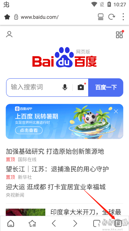 Stargon瀏覽器2025版