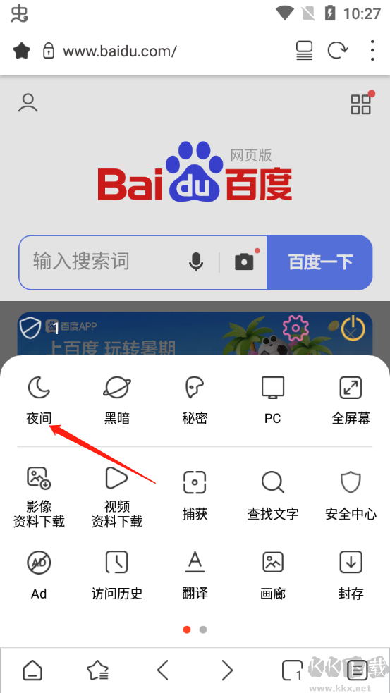 Stargon瀏覽器2025版