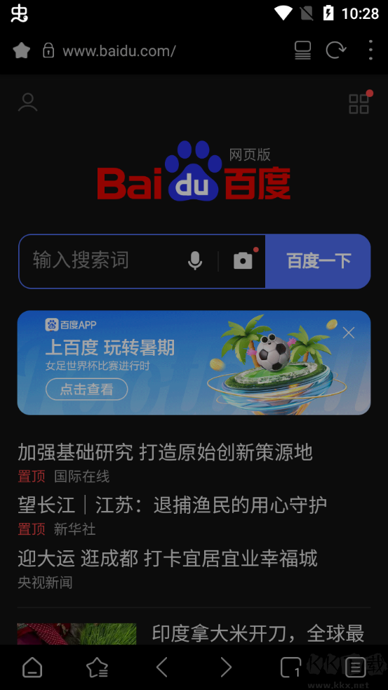 Stargon瀏覽器2025版