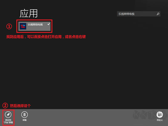 聯(lián)想軟件商店截圖