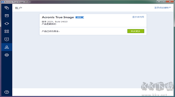 Acronis True Image漢化版
