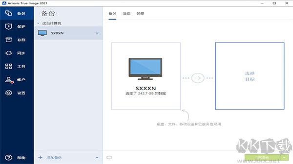 Acronis True Image漢化版