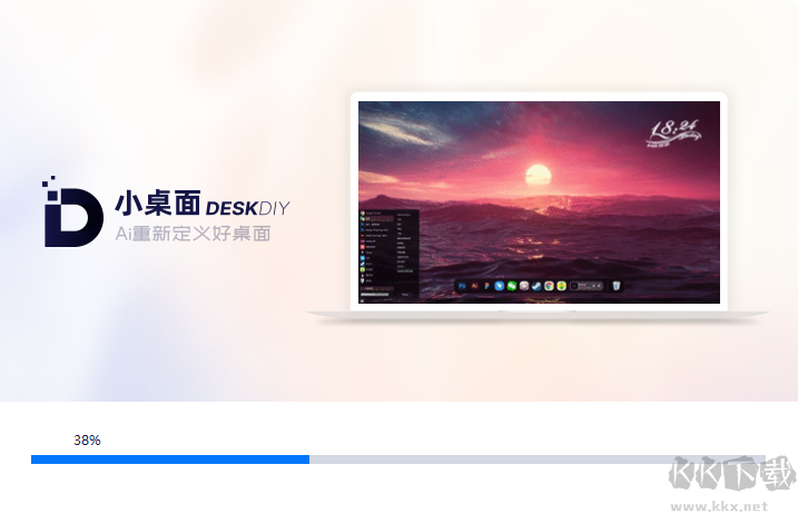 小桌面DeskDIY(免費(fèi)桌面美化)