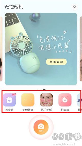 無他相機(jī)2025最新版