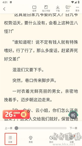 書旗小說免費版